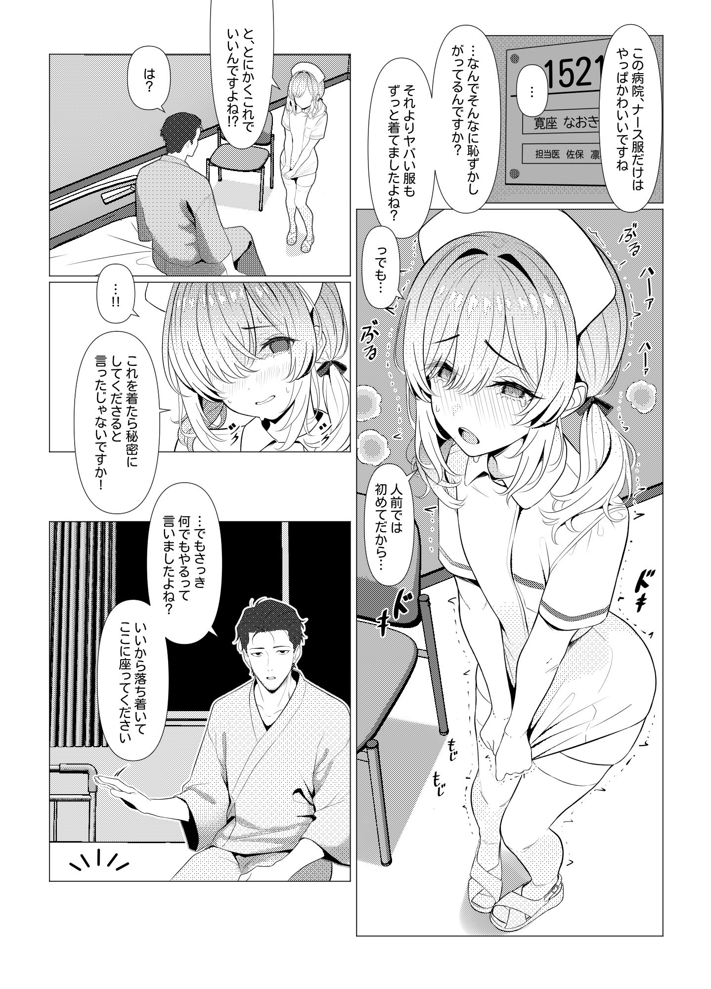 試し読み 3