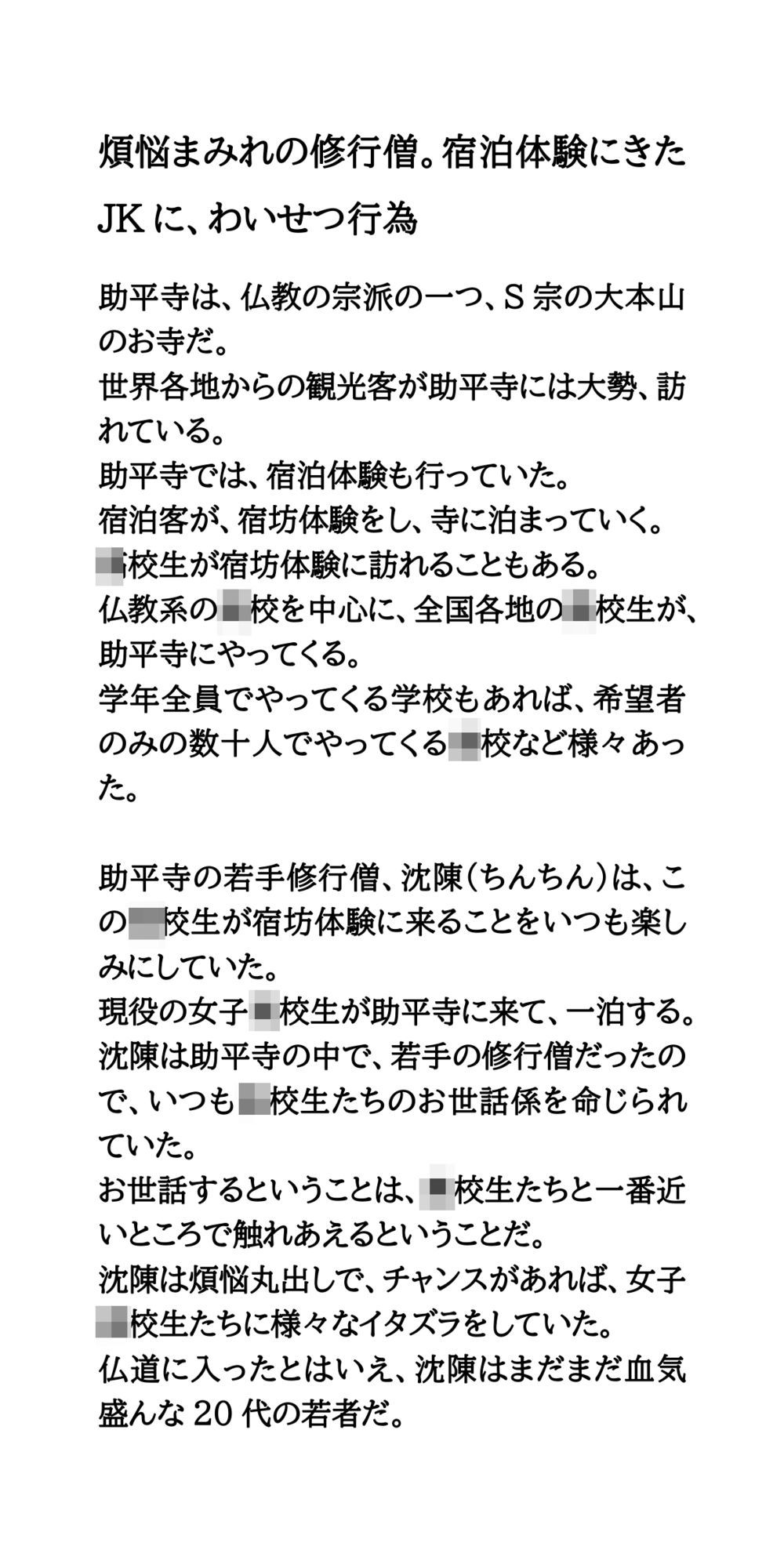 試し読み 1