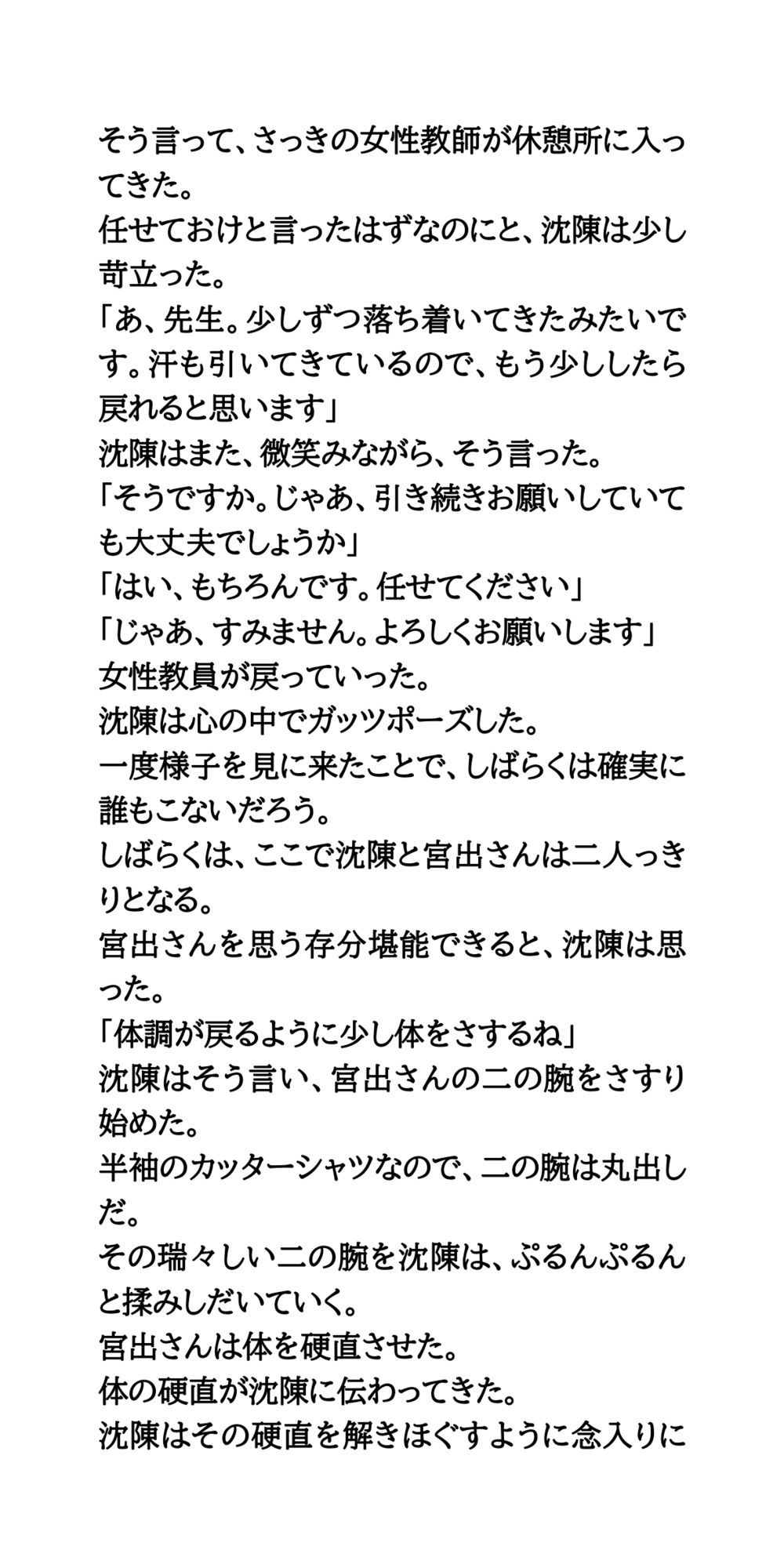 試し読み 5