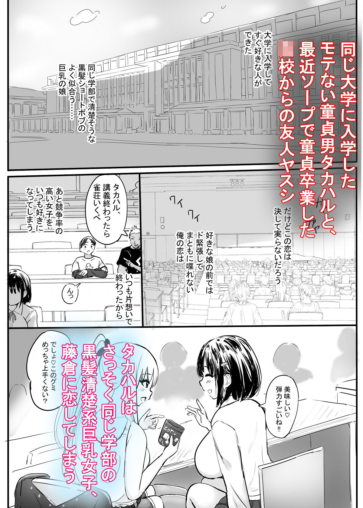 試し読み 1