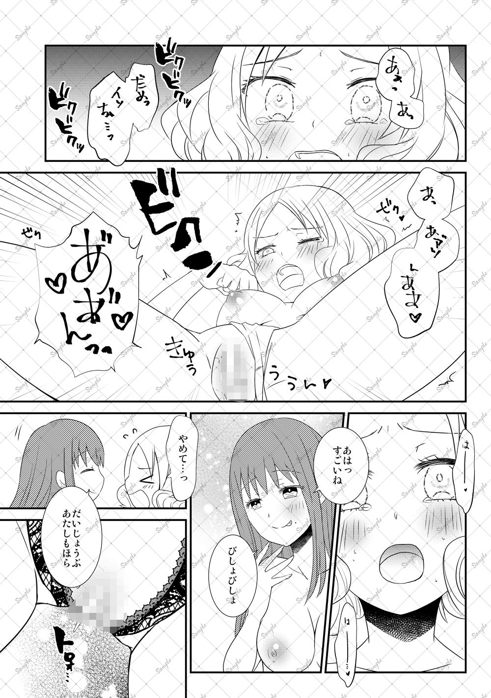 試し読み 5
