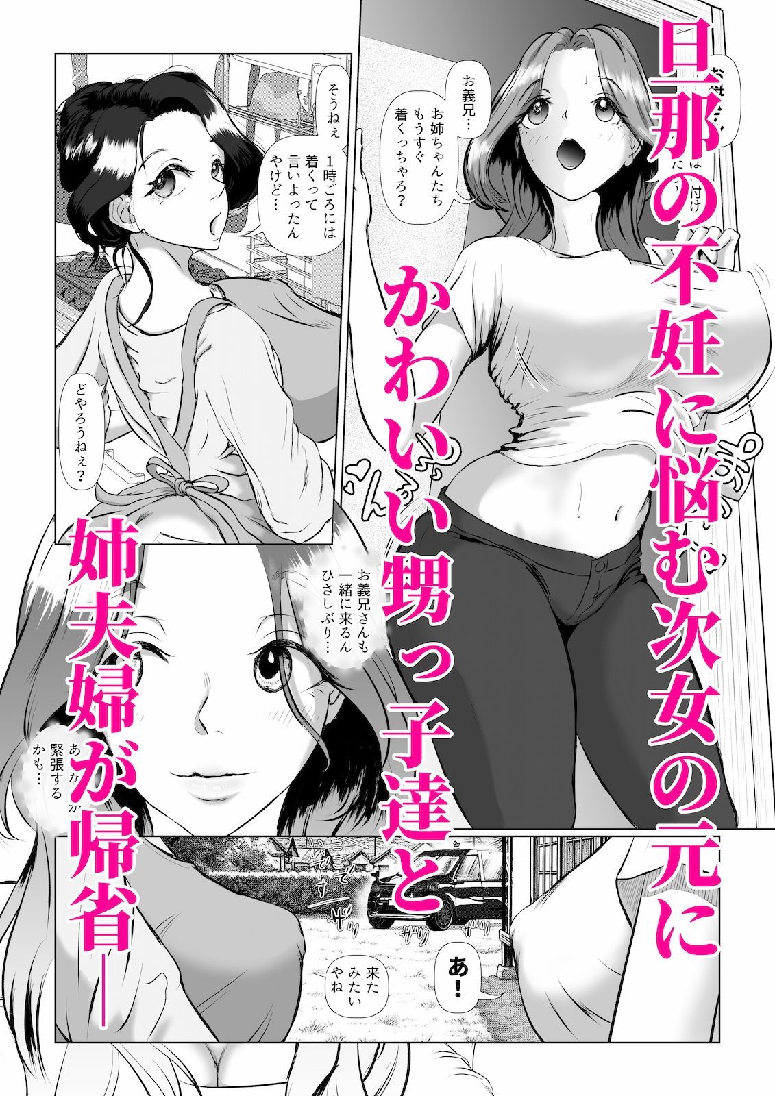 試し読み 1