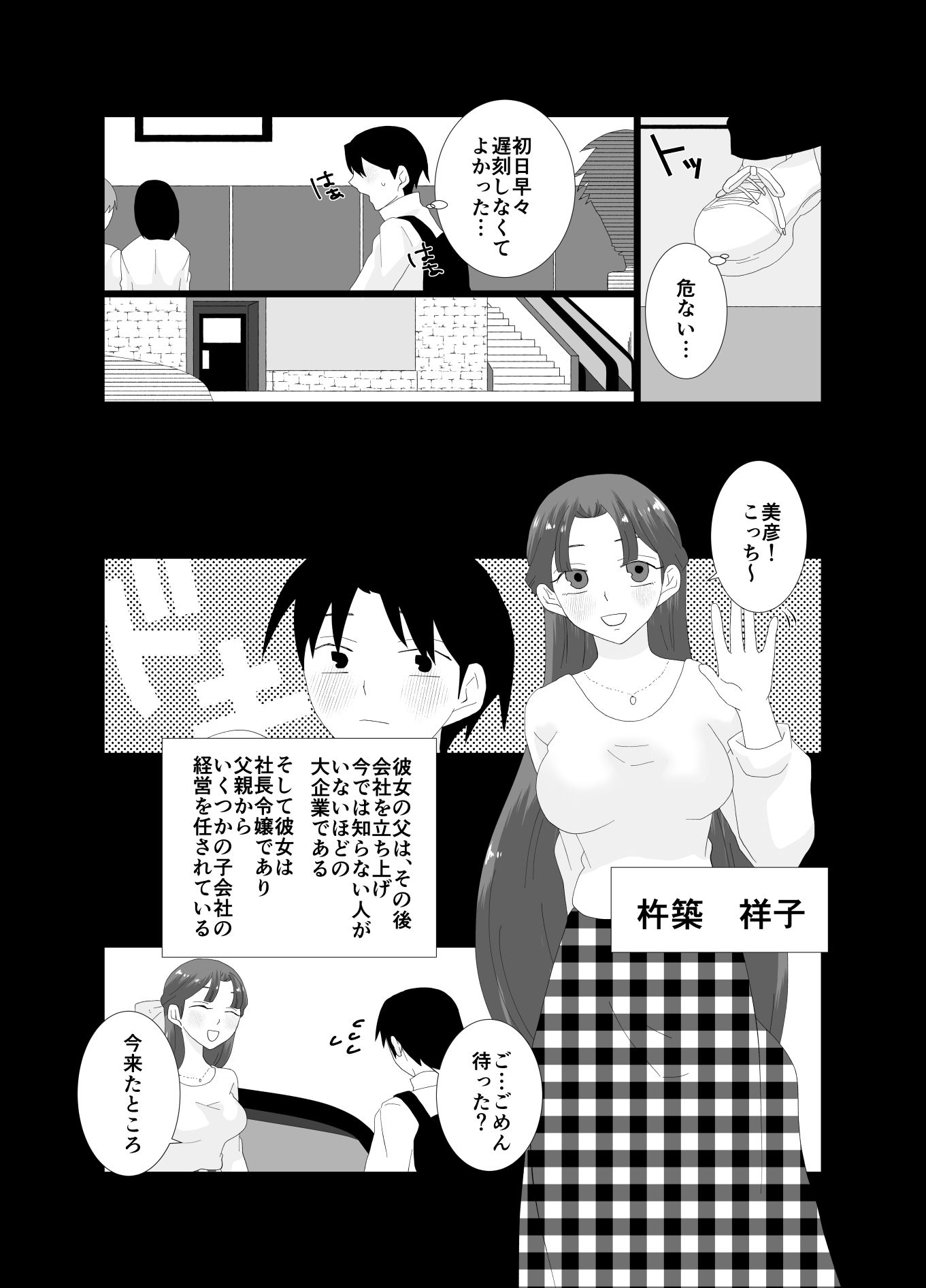 試し読み 3