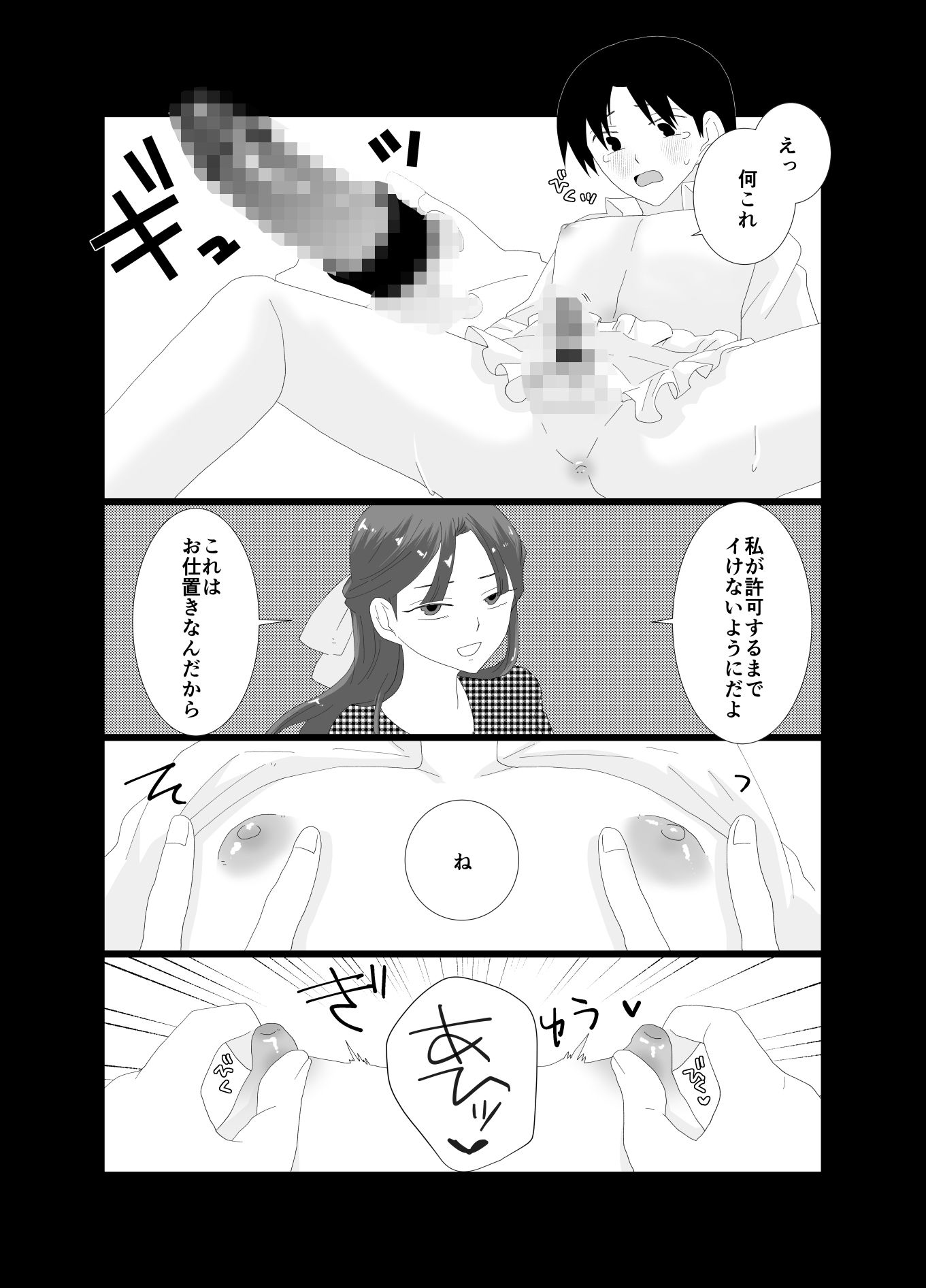 試し読み 9