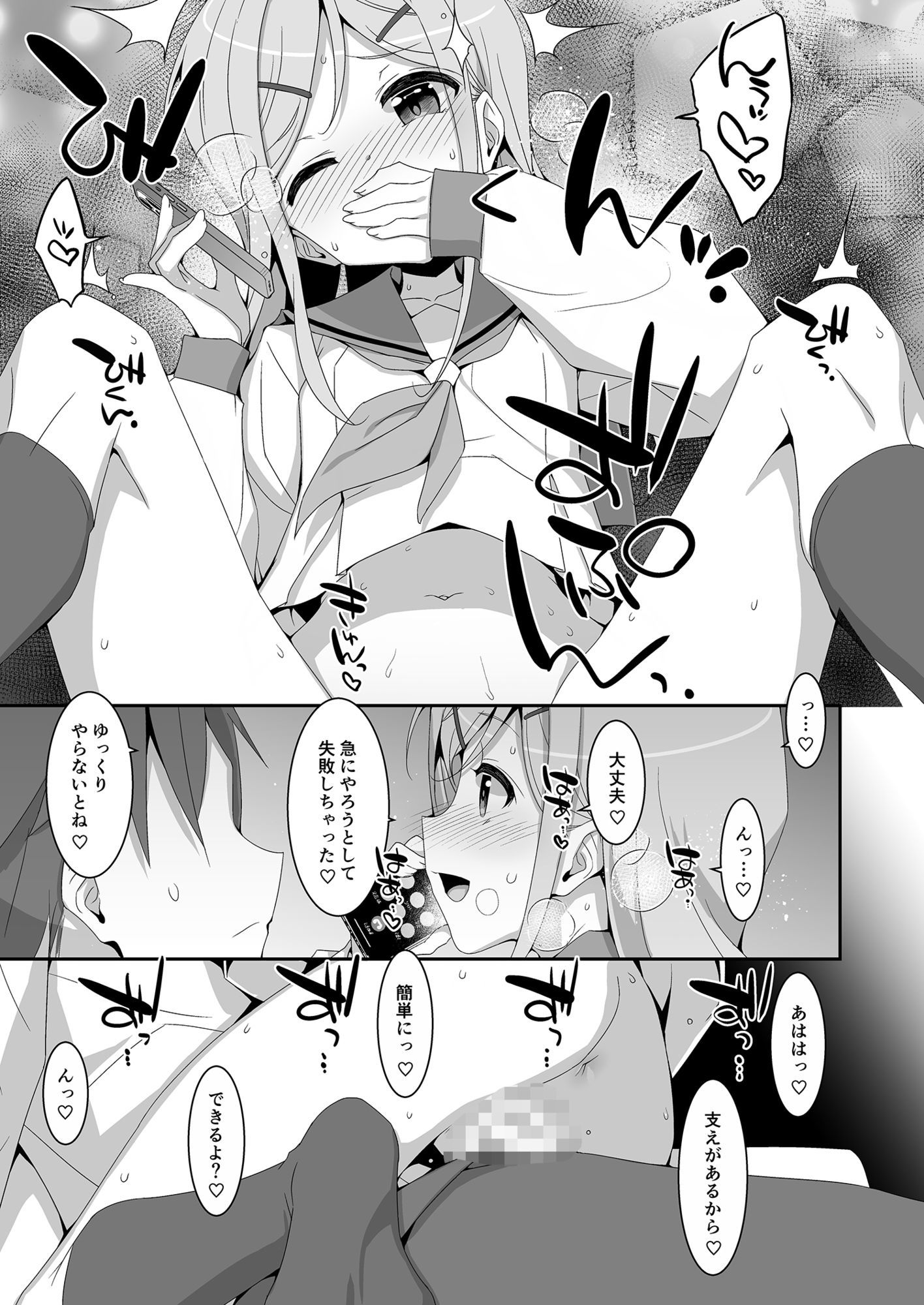 試し読み 6