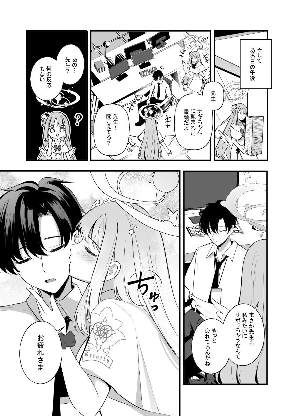 試し読み 2