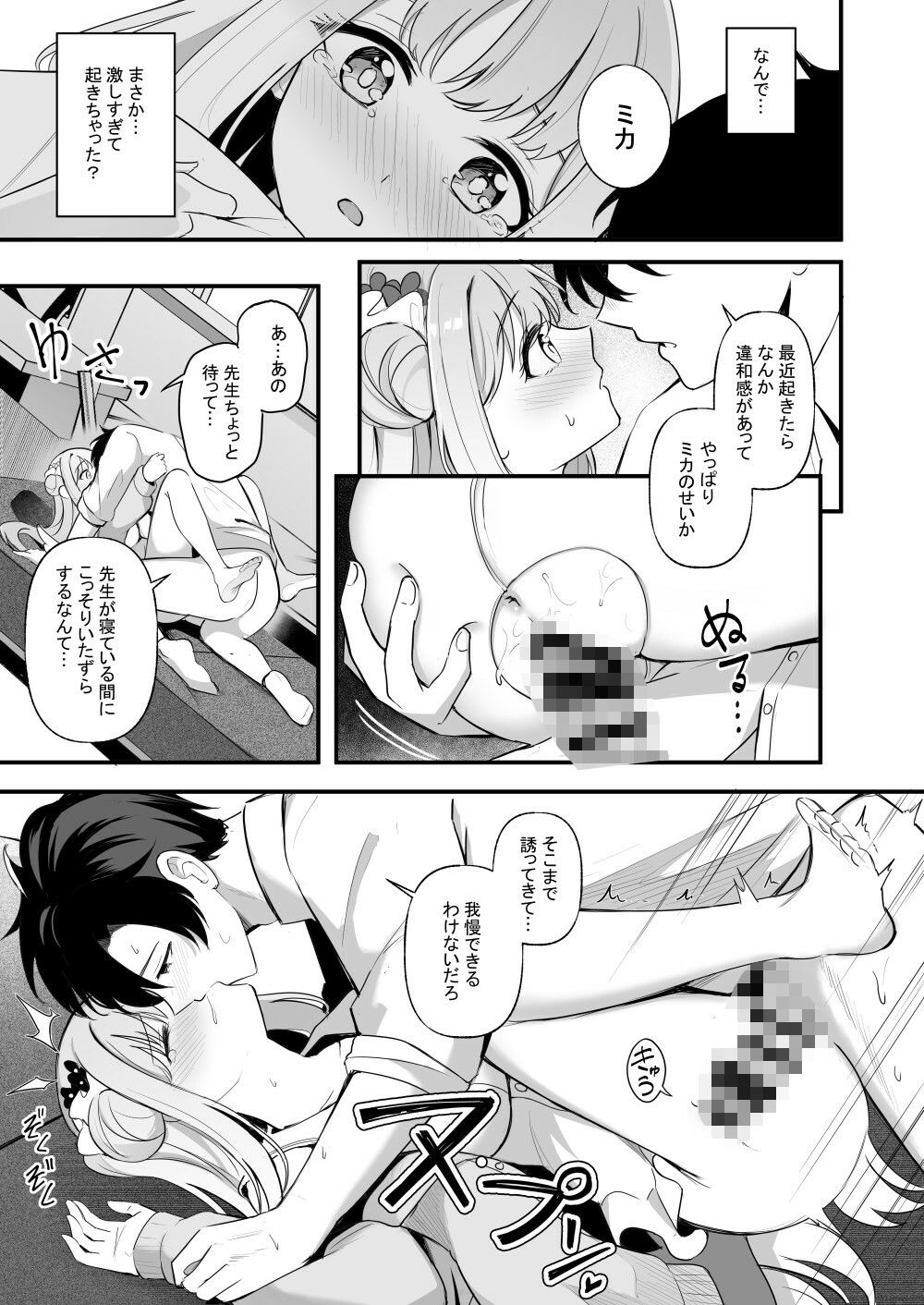 試し読み 6