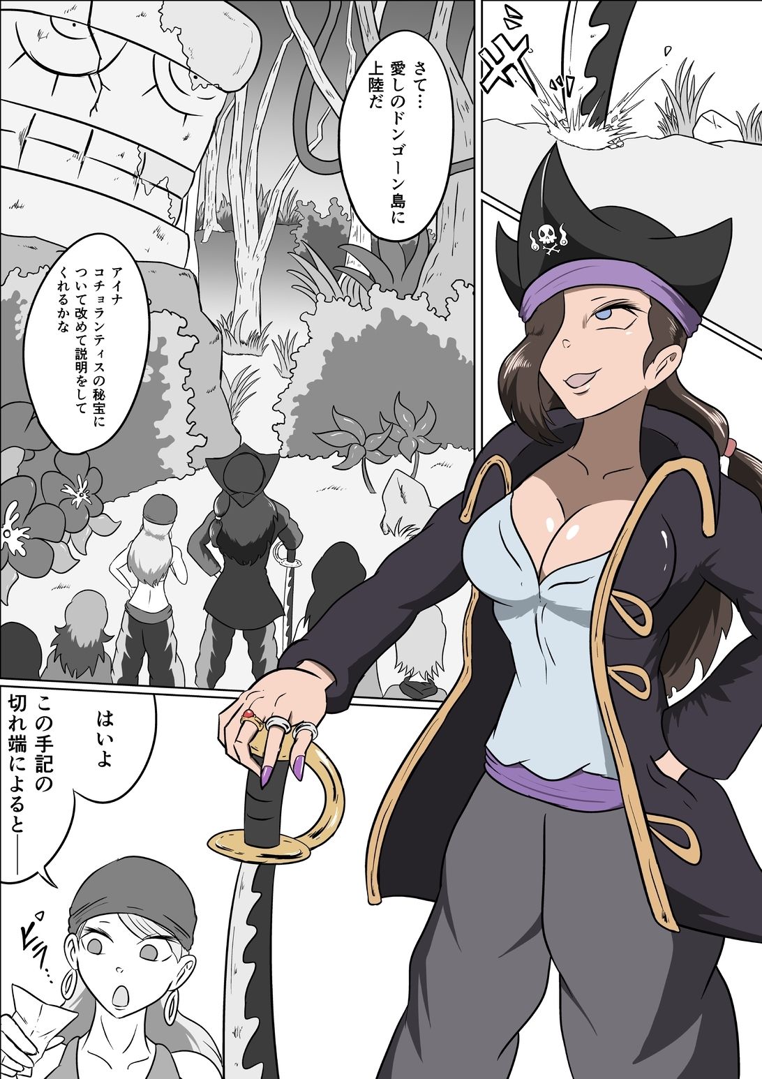 試し読み 2