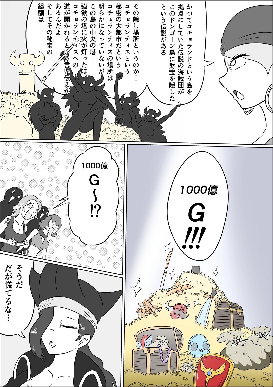 試し読み 3