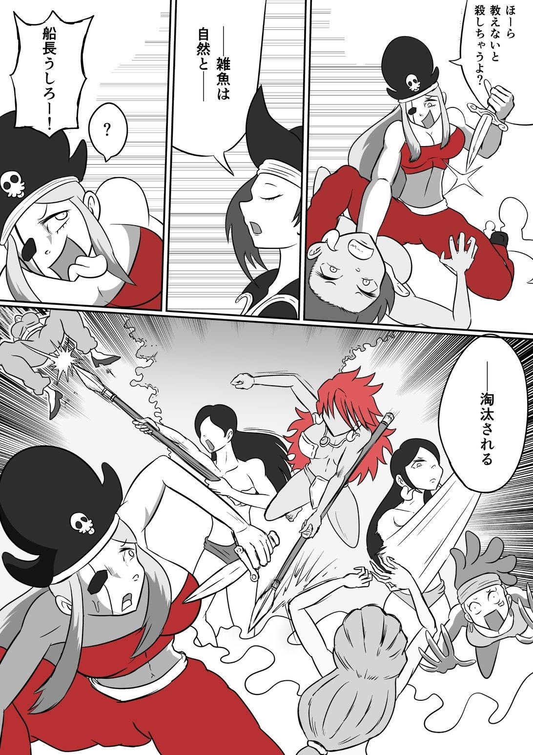 試し読み 6