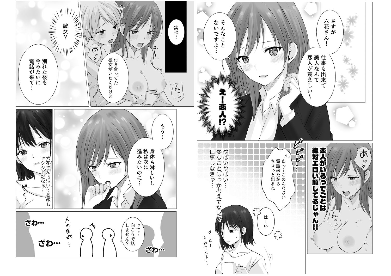 試し読み 5