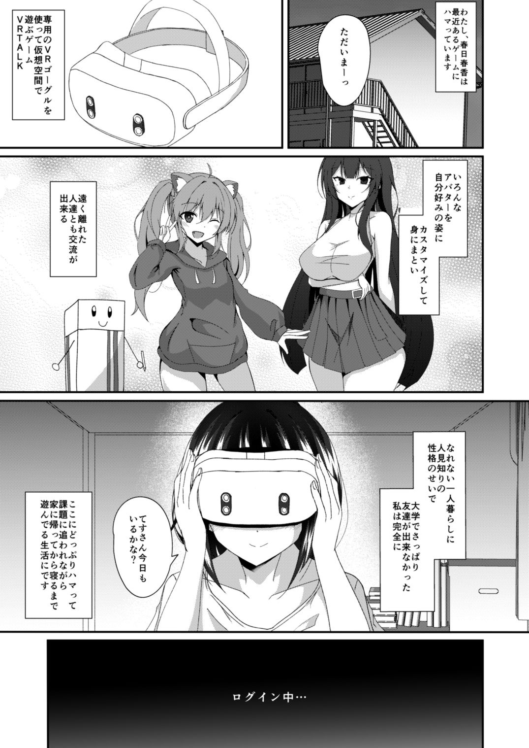 試し読み 2