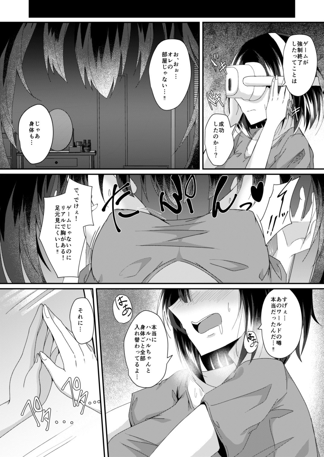 試し読み 4