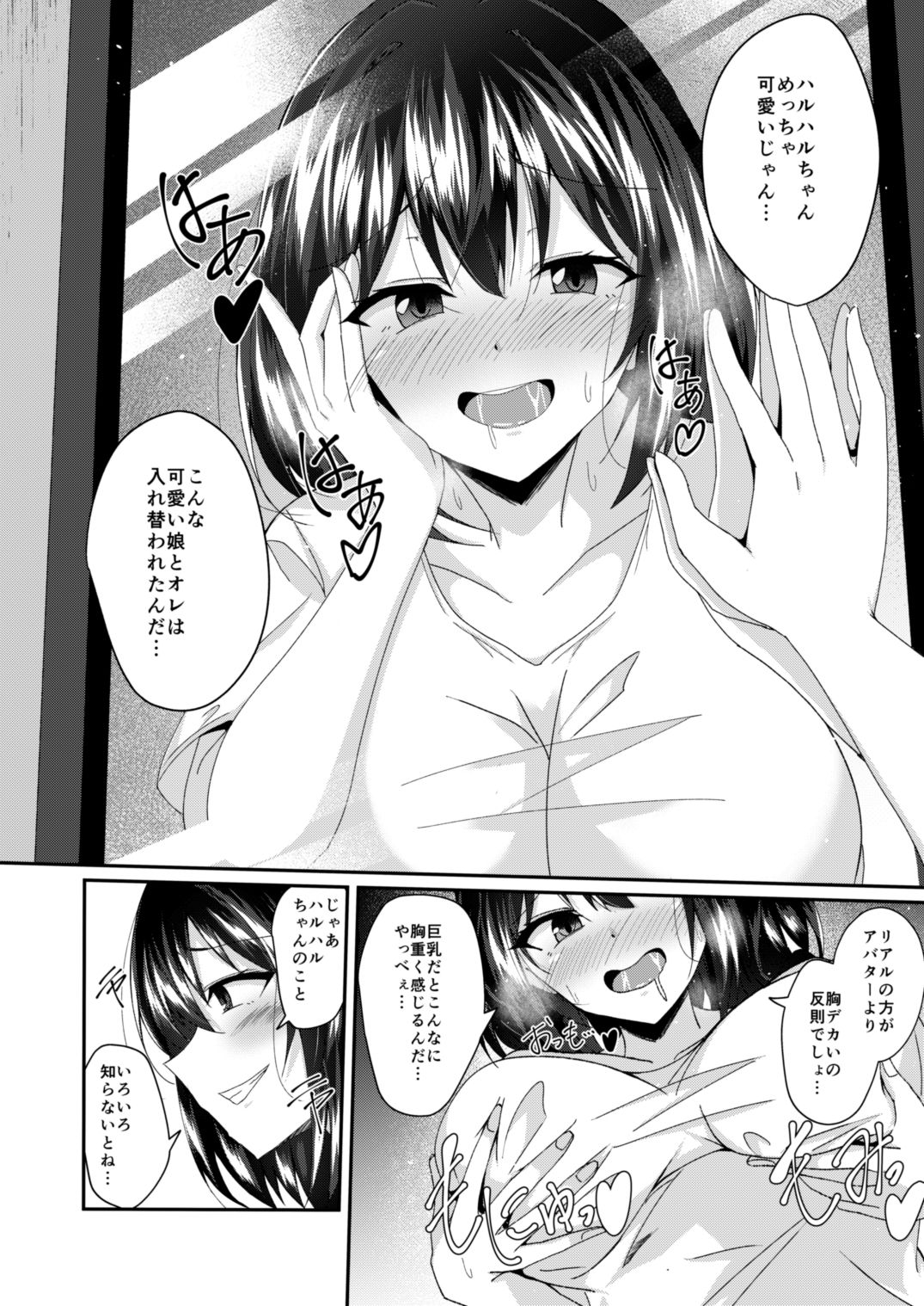 試し読み 5