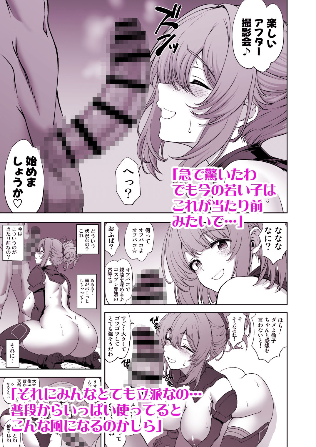 試し読み 3