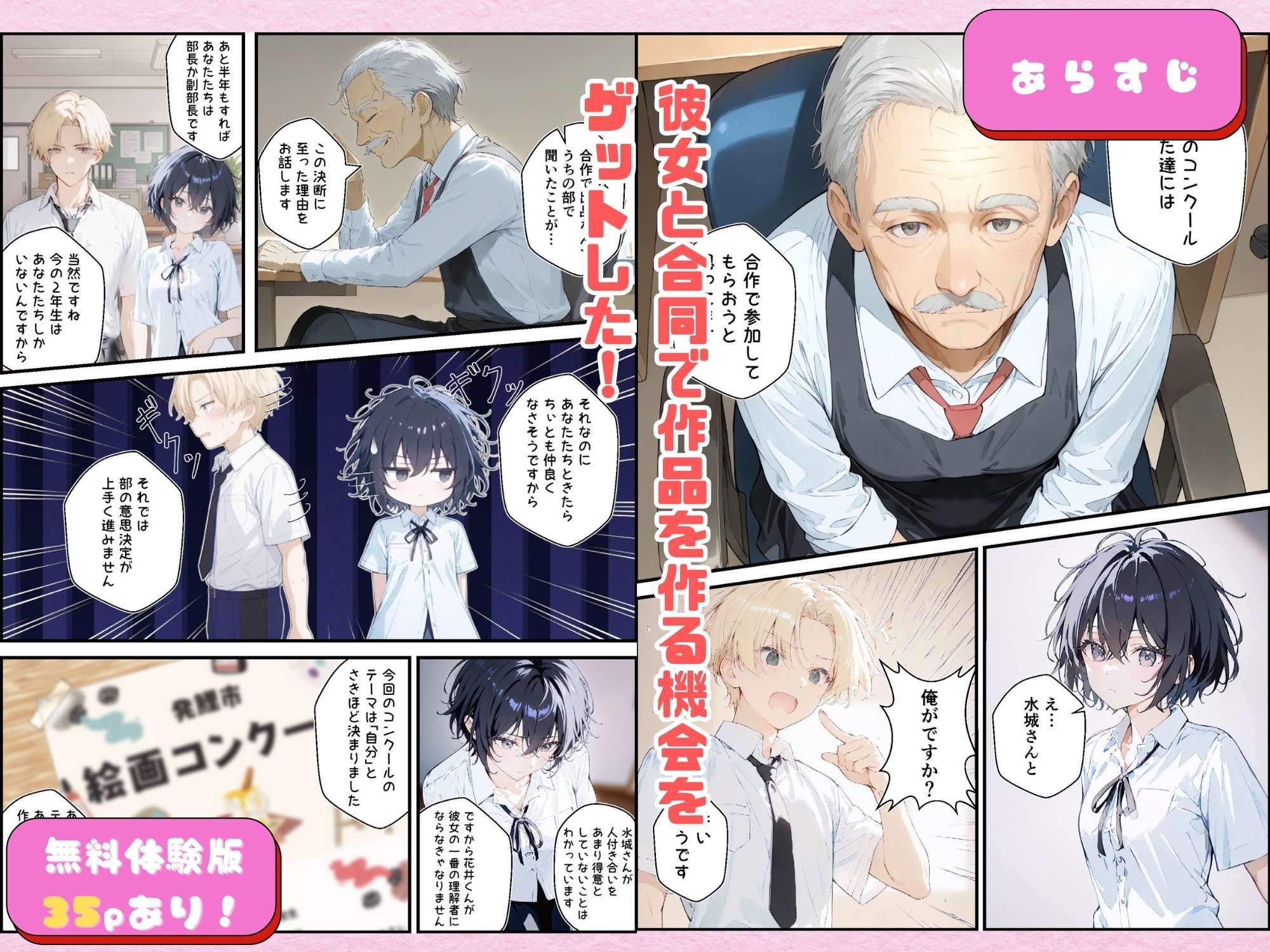 試し読み 3