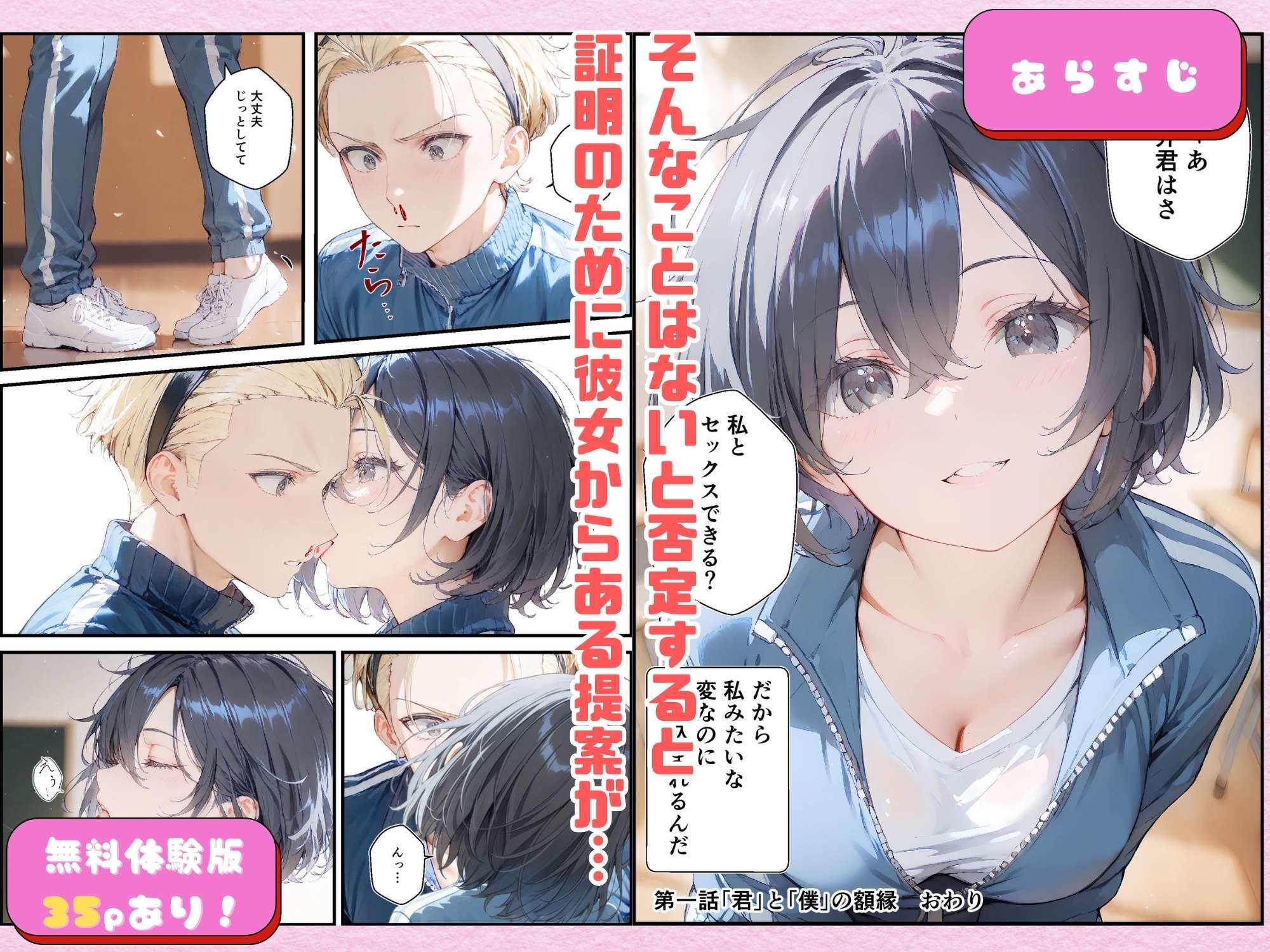 試し読み 5