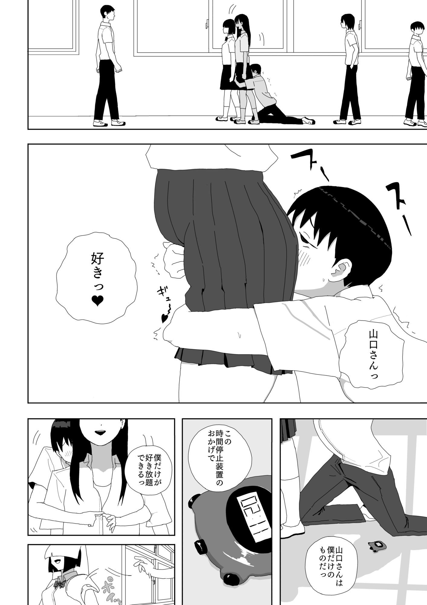 試し読み 2