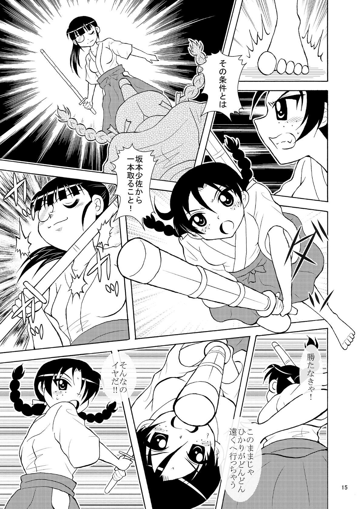 試し読み 3