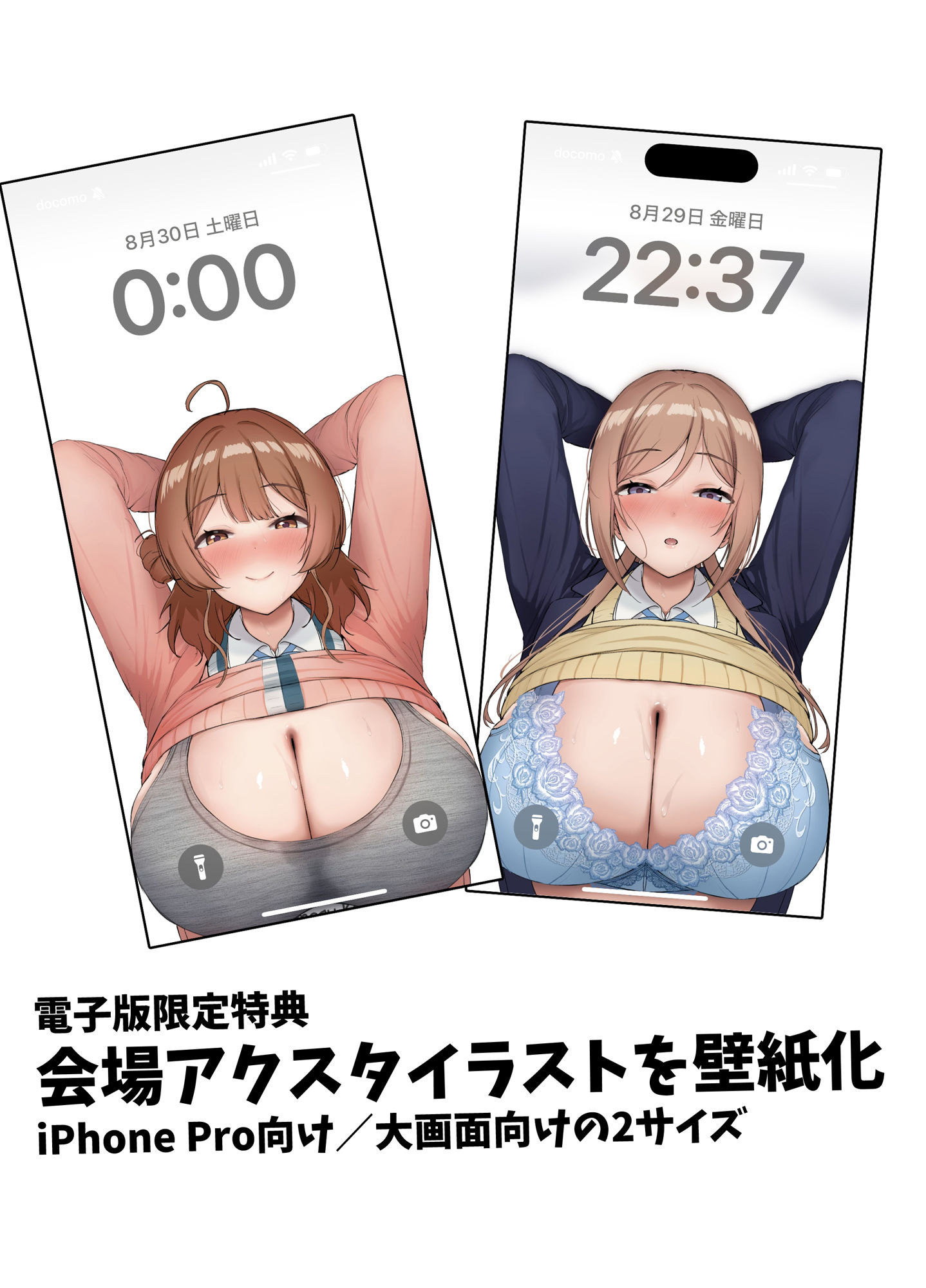 試し読み 9