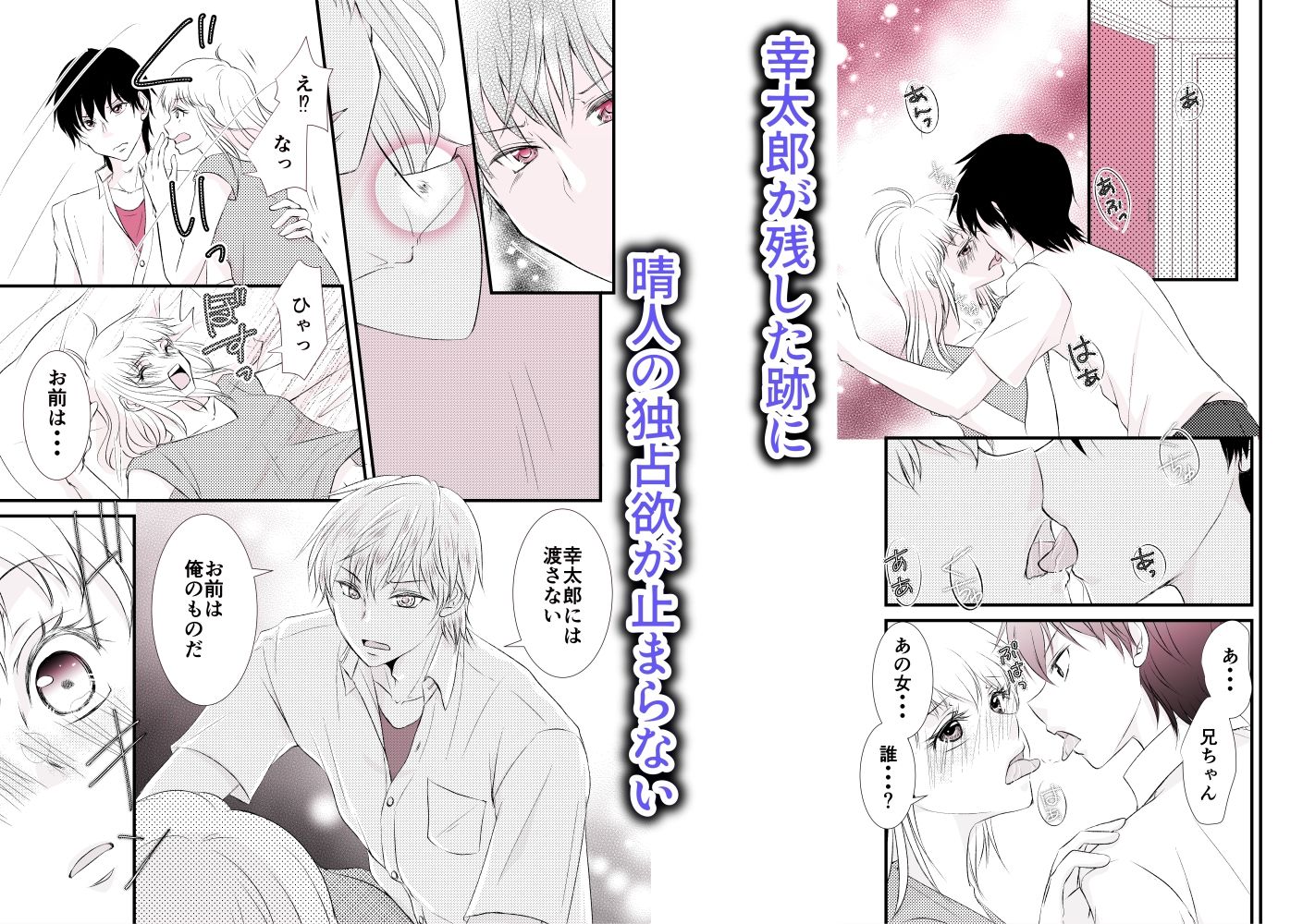 試し読み 3