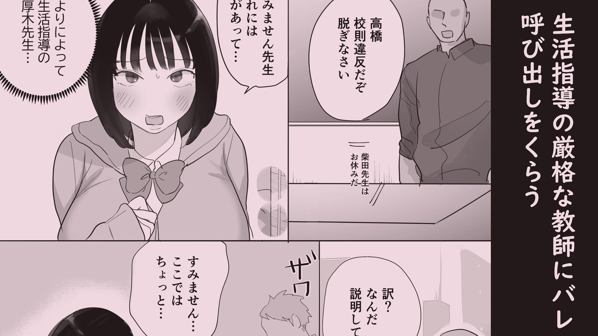 試し読み 2