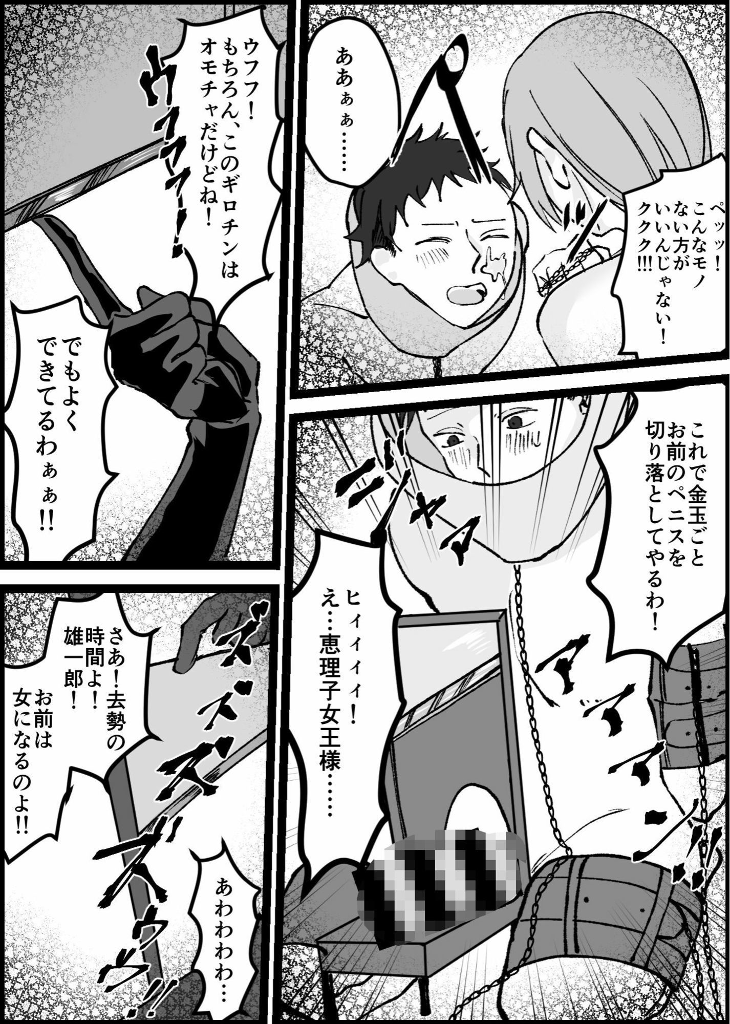 試し読み 4