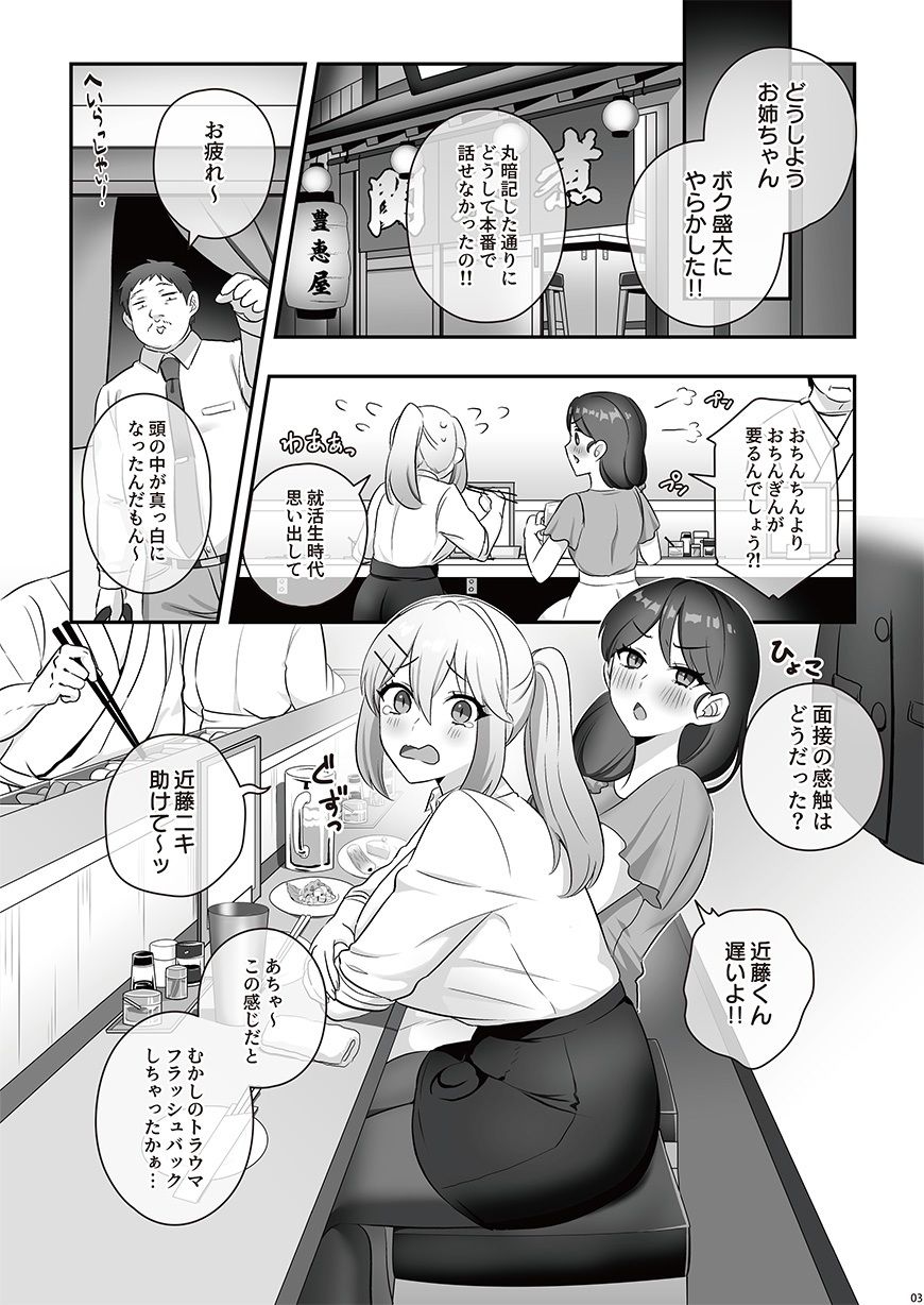 試し読み 3