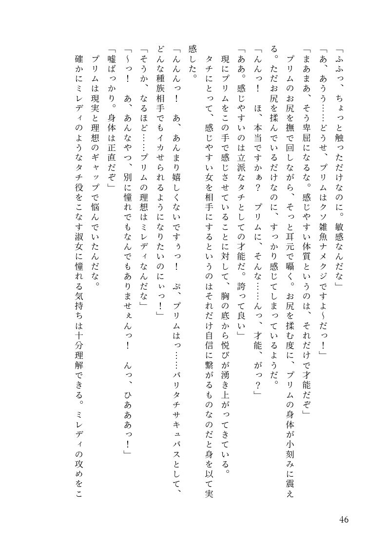 試し読み 4