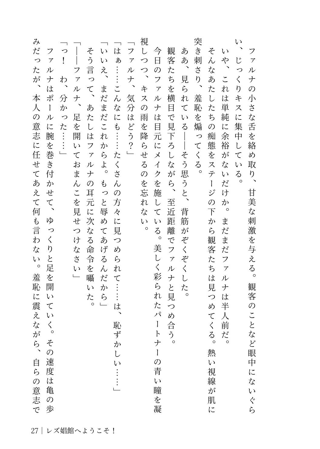 試し読み 2