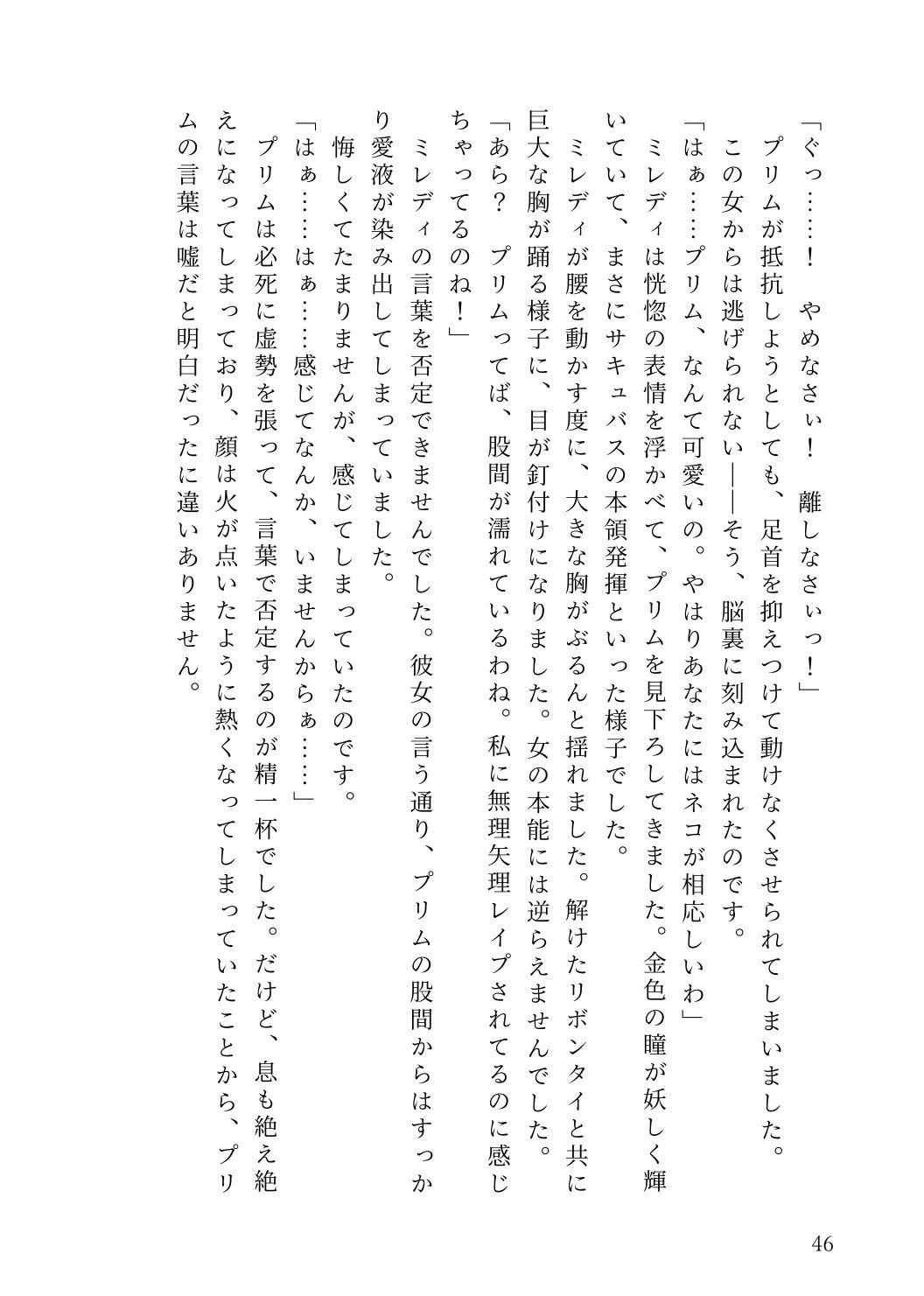 試し読み 3