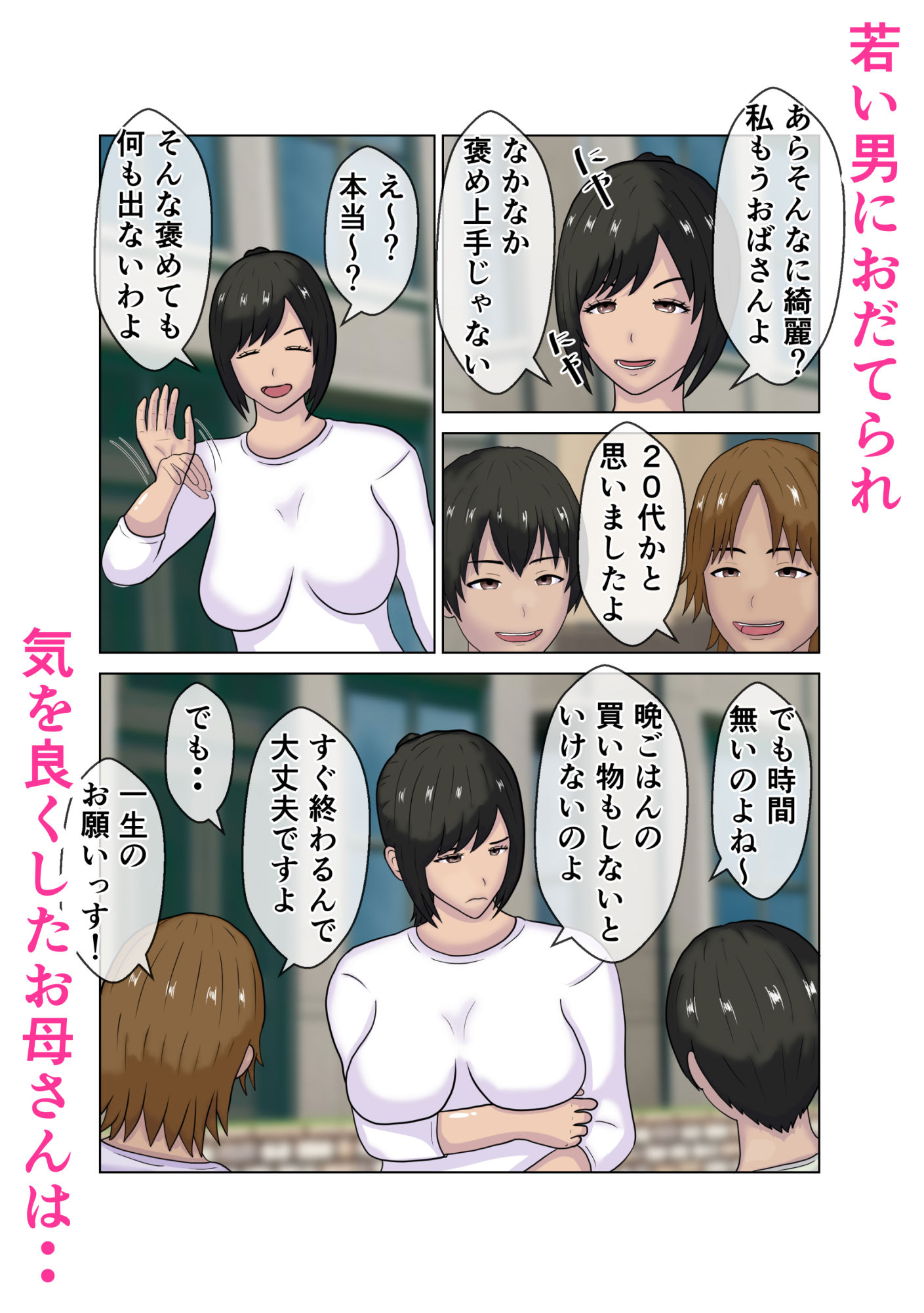 試し読み 5
