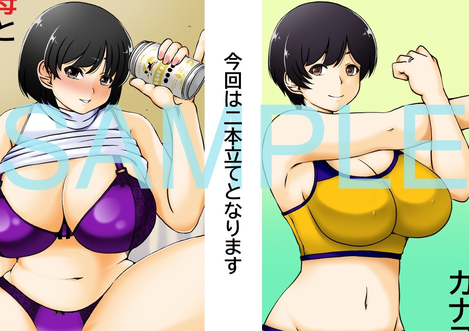 試し読み 5