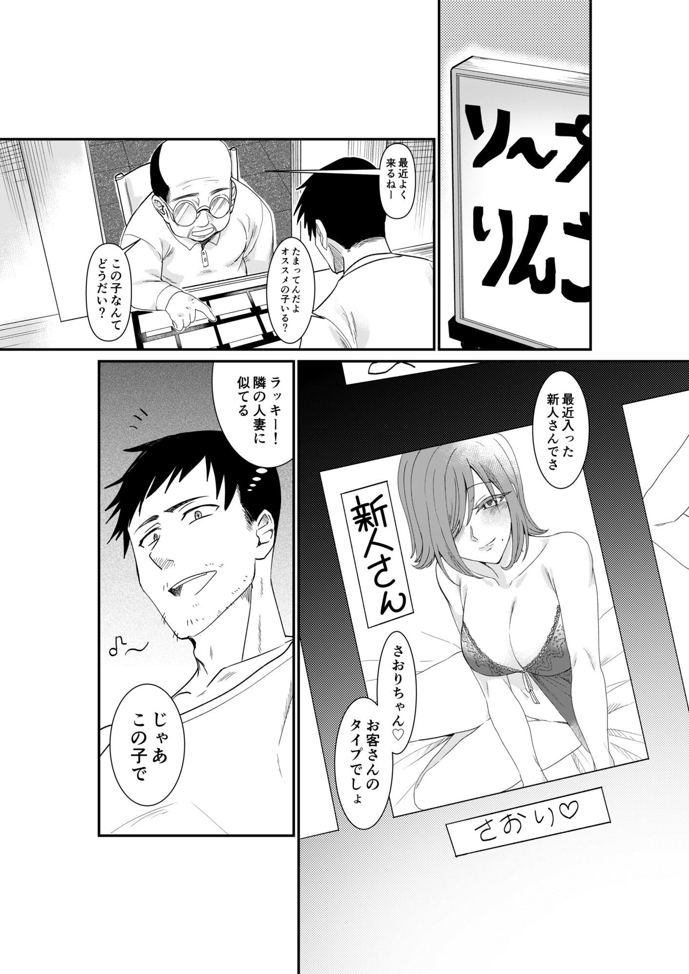 試し読み 2