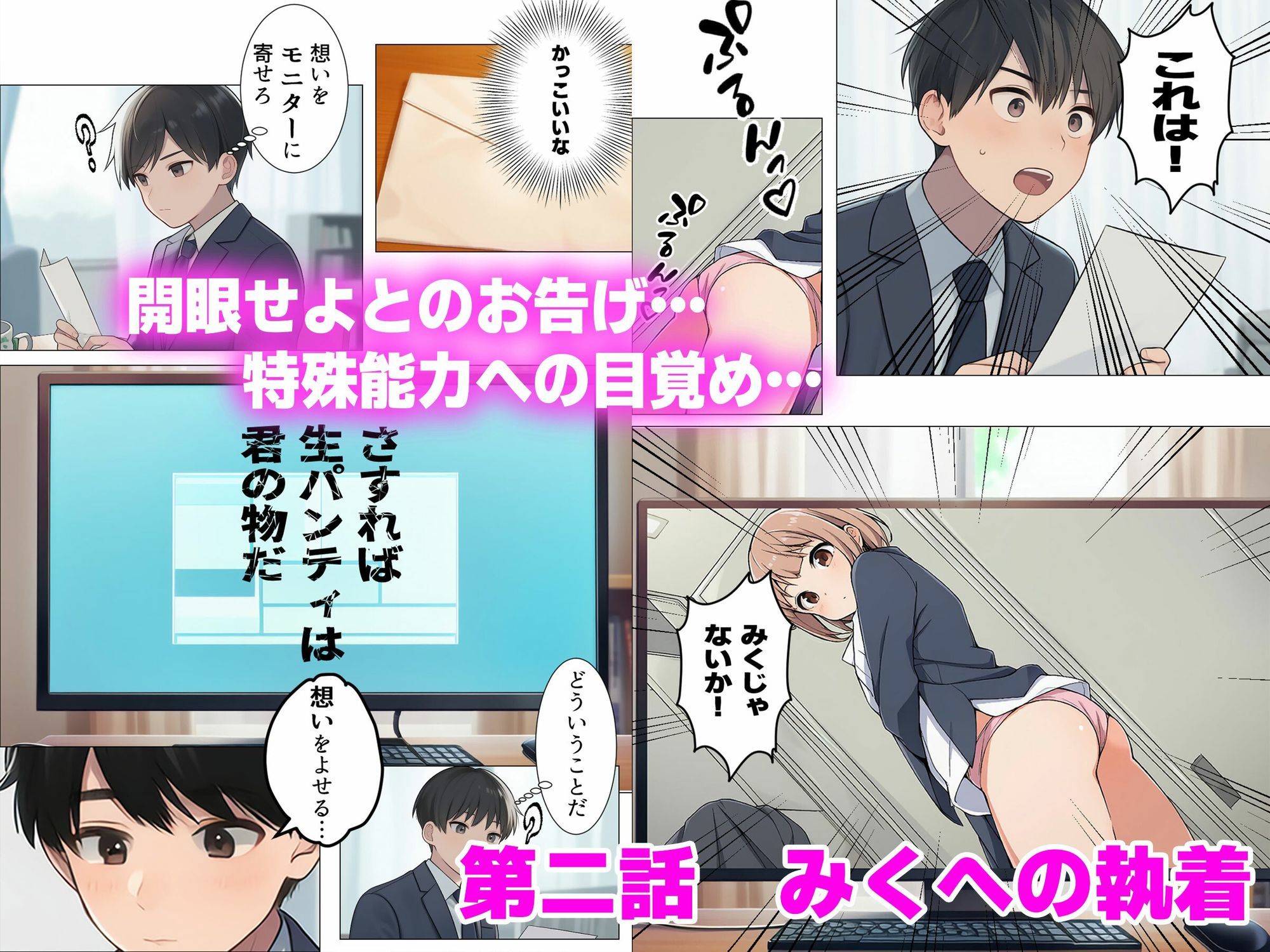 試し読み 4