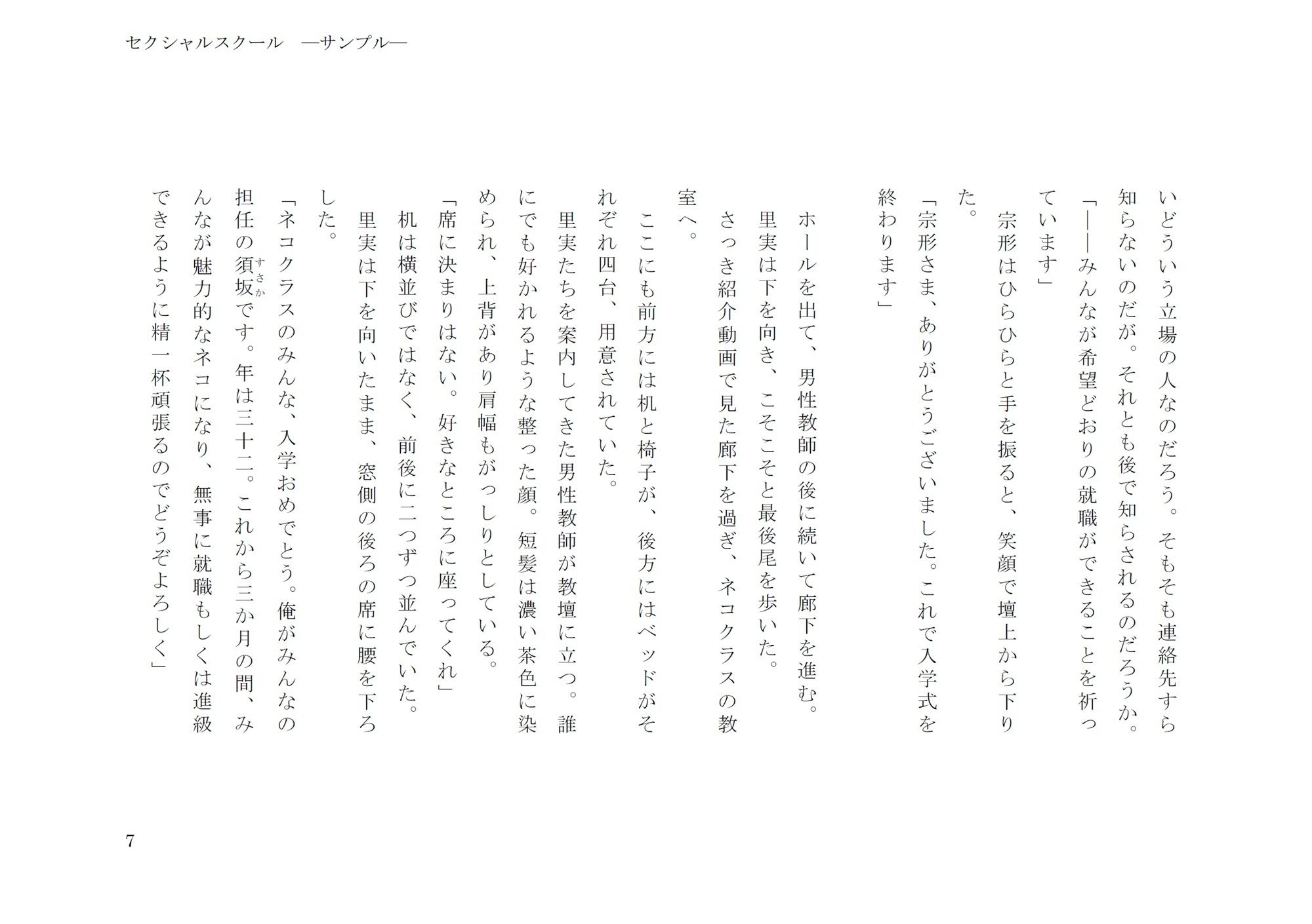 試し読み 3