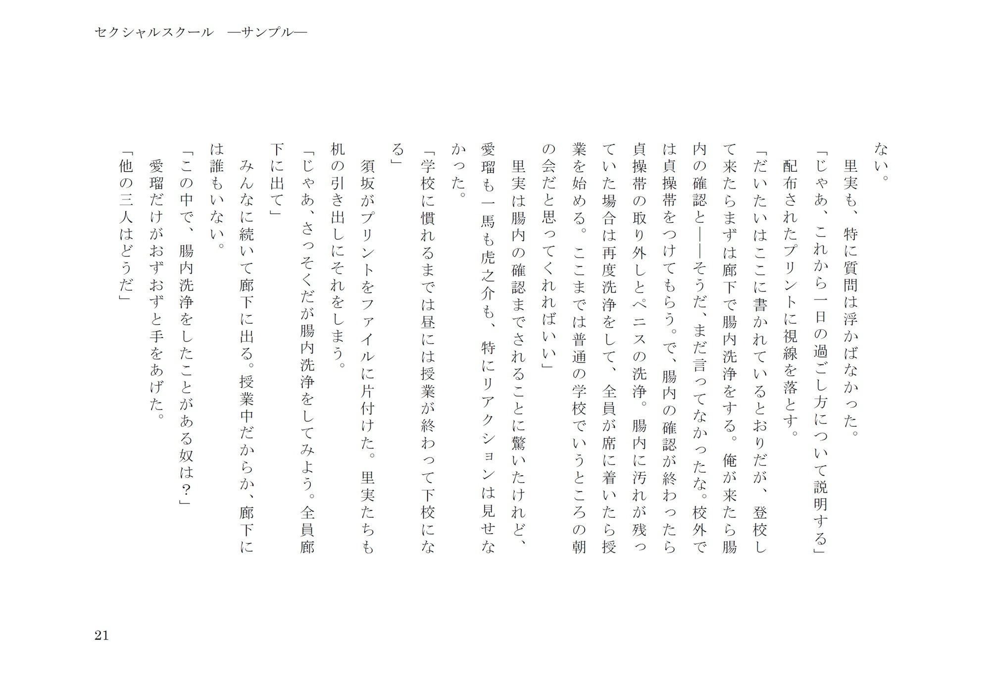 試し読み 4