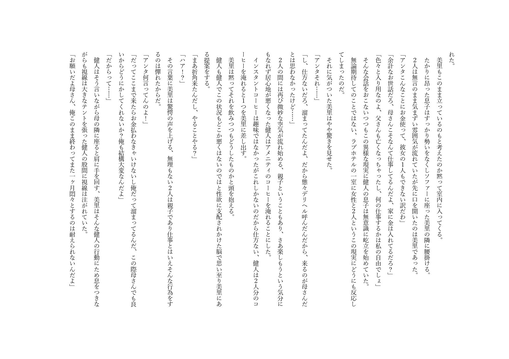 試し読み 2
