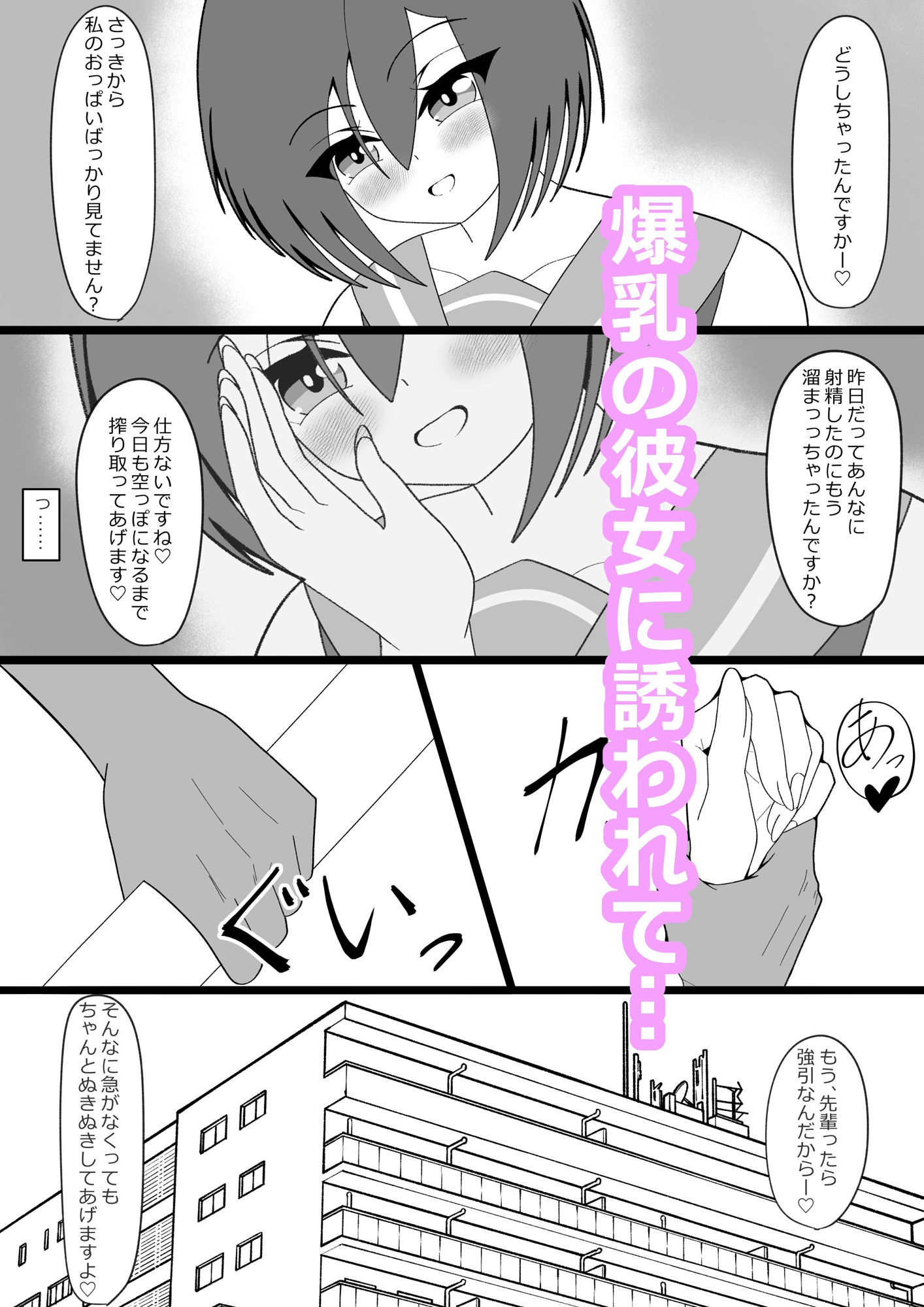 試し読み 1