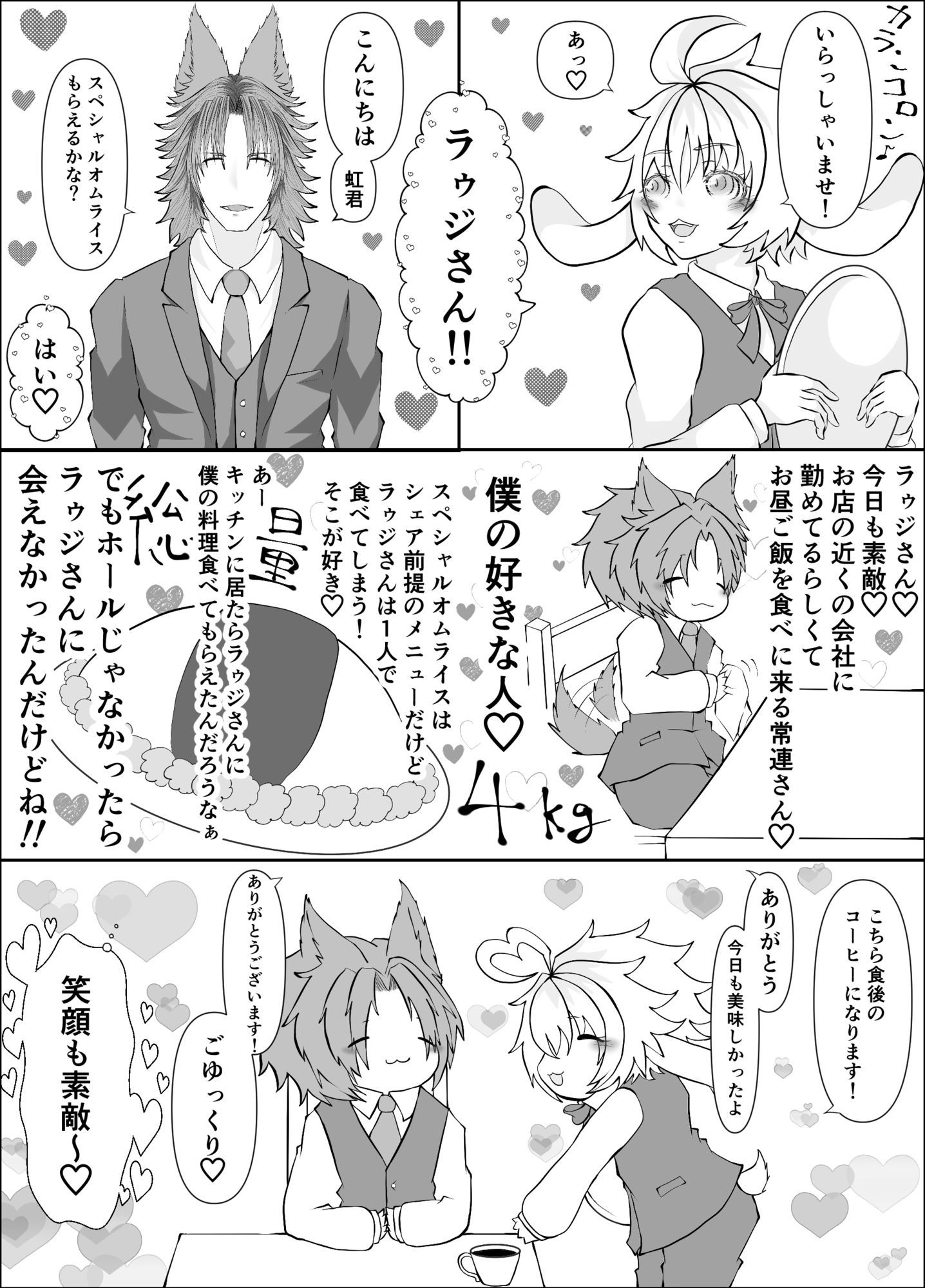 試し読み 2
