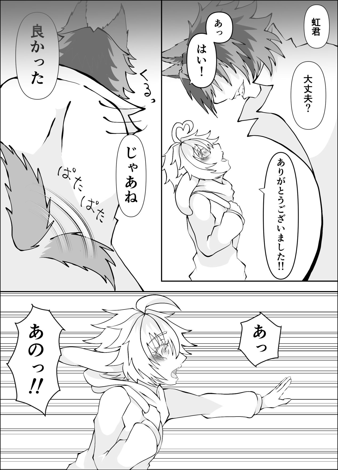 試し読み 4