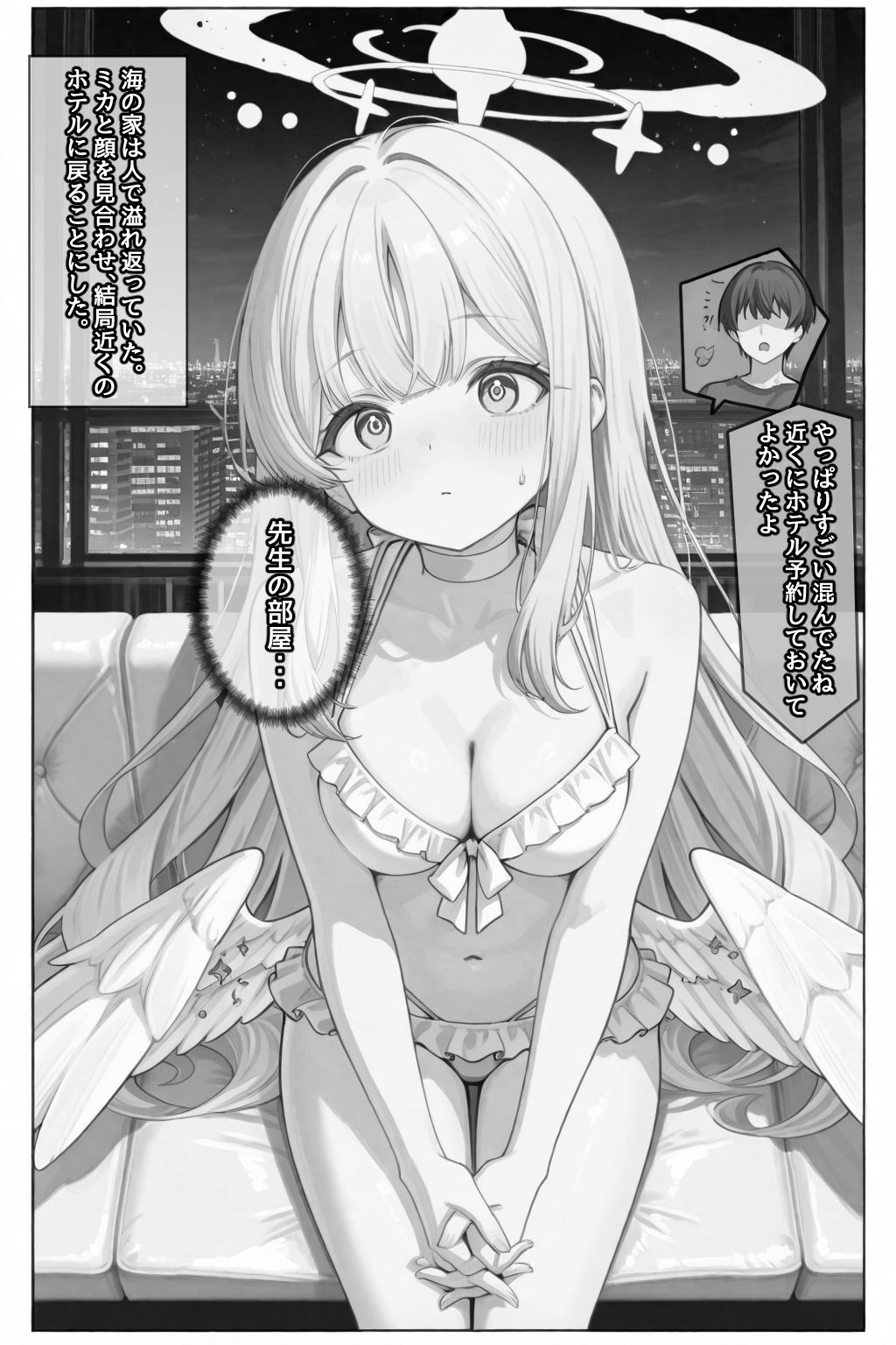 試し読み 7