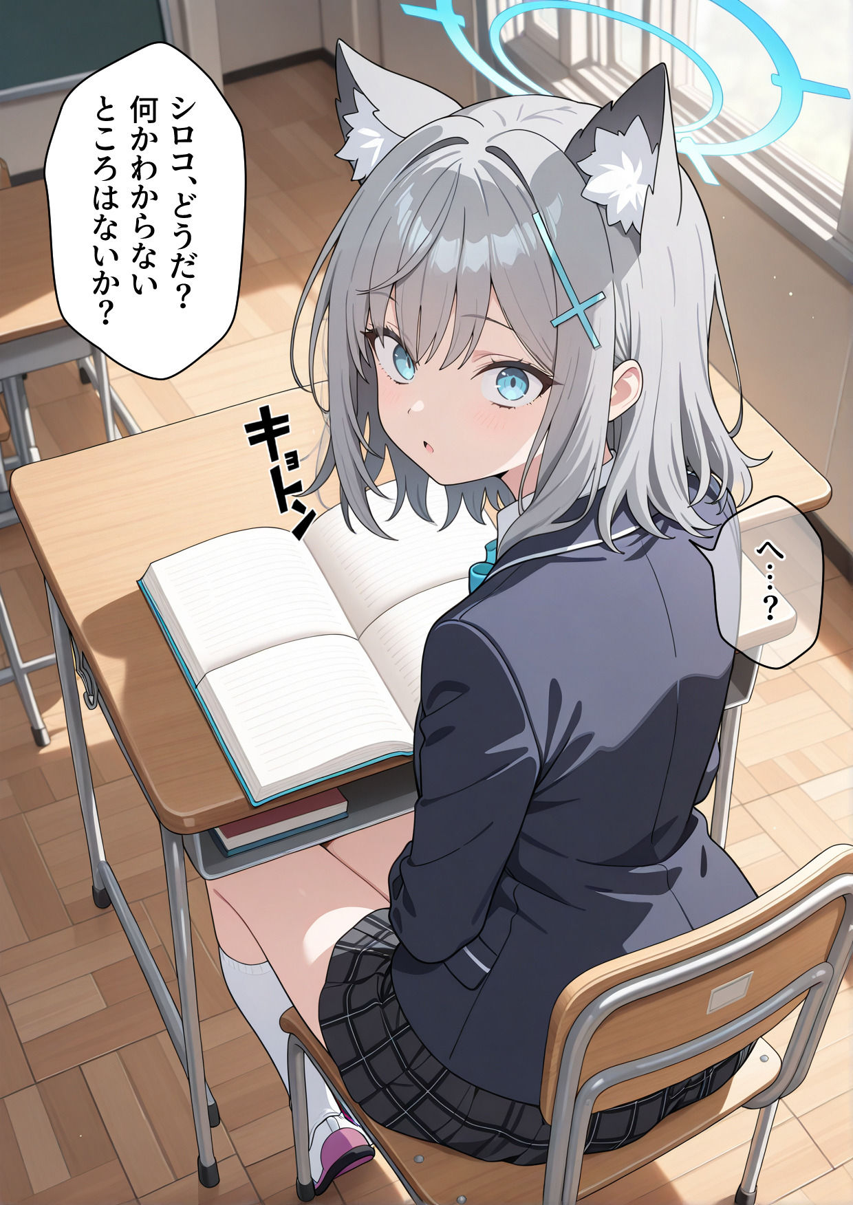 試し読み 2