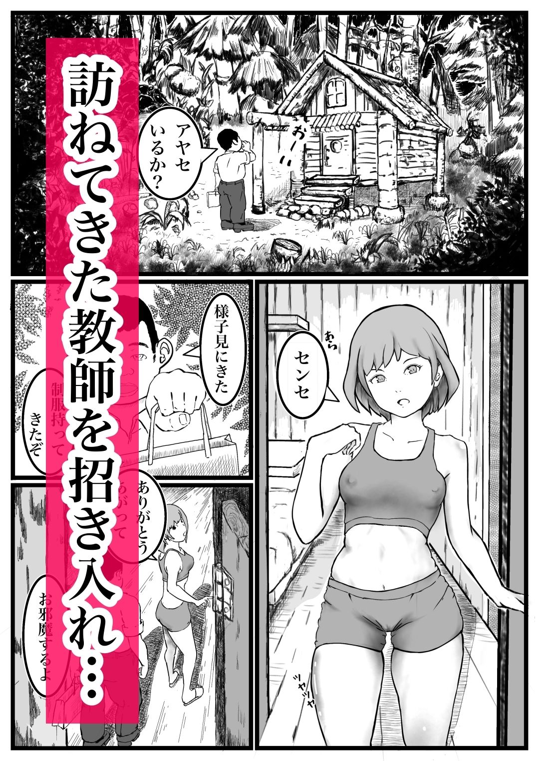 試し読み 3