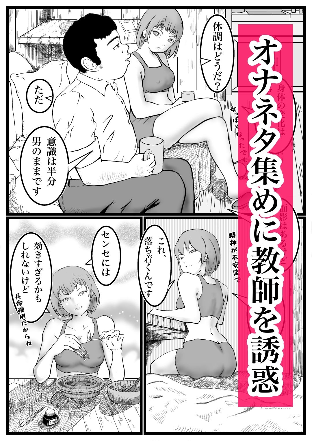 試し読み 4