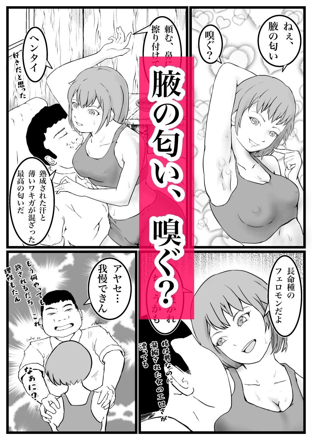試し読み 7