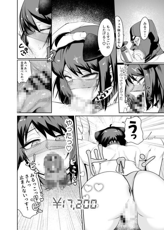 試し読み 7
