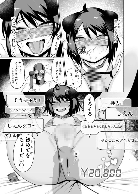 試し読み 8