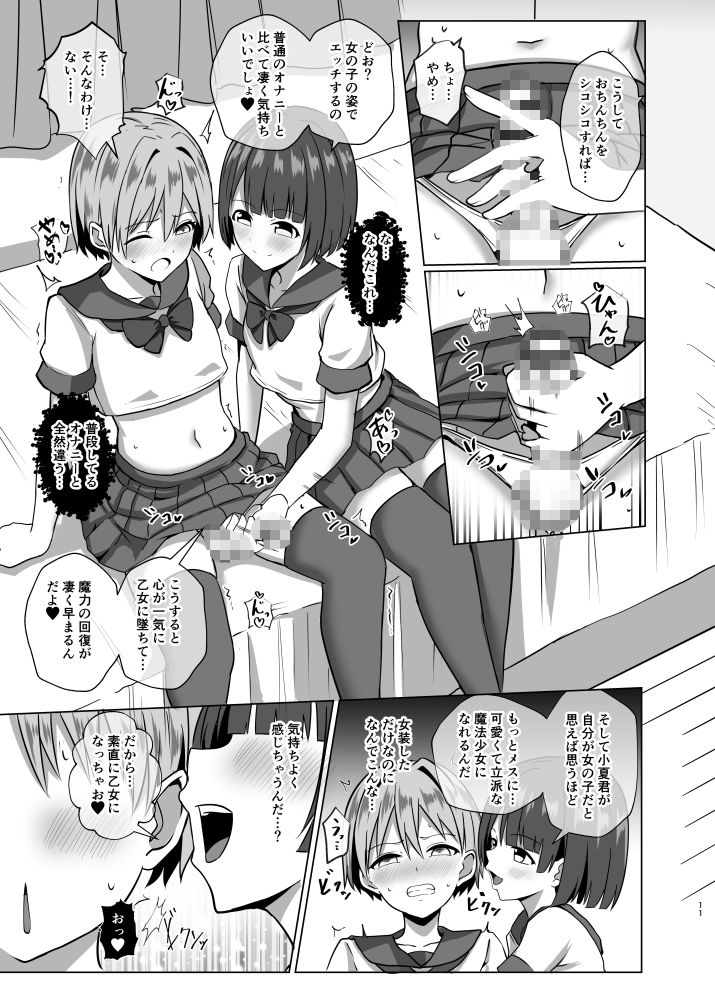 試し読み 6
