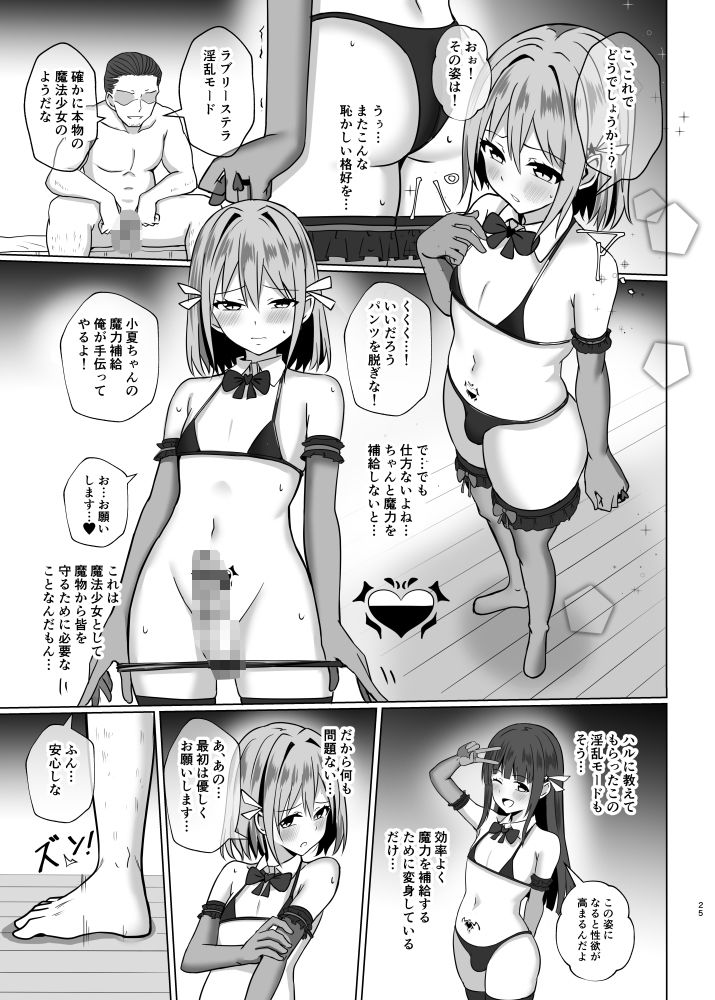 試し読み 7